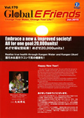 E-Friends January 2015